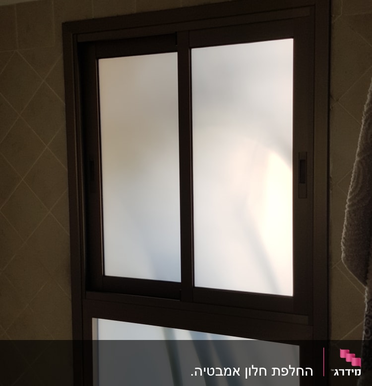 חלון אלומיניום עם זכוכית חלבית